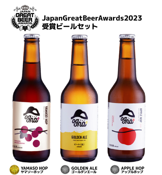 JapanGreatBeerAwards2023受賞ビールセット