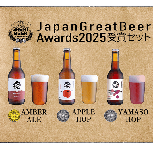 JapanGreatBeerAwards2025受賞ビールセット